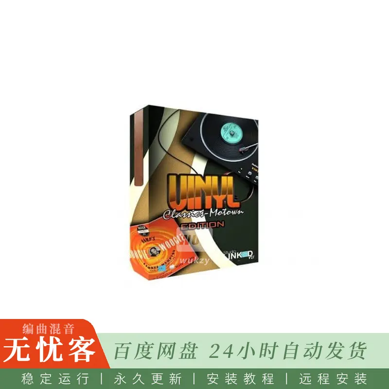 Studiolinked Vinyl Classics Motown Edition@摩城黑胶经典键盘音色库（Kontakt）