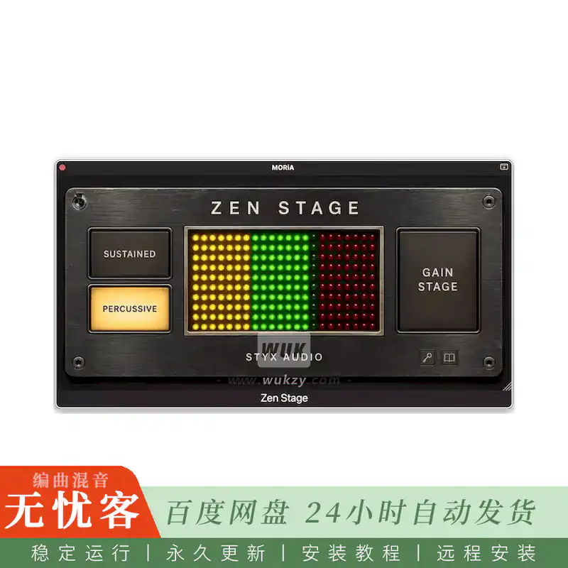 Styx Audio Zen Stage@模拟舞台空间与混音声场处理器（MAC）
