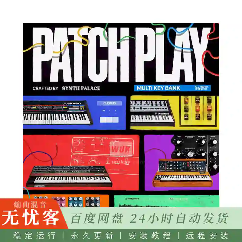 预设	Synth Palace Patch Play Complete Bundle@275种多键位模拟合成器预设