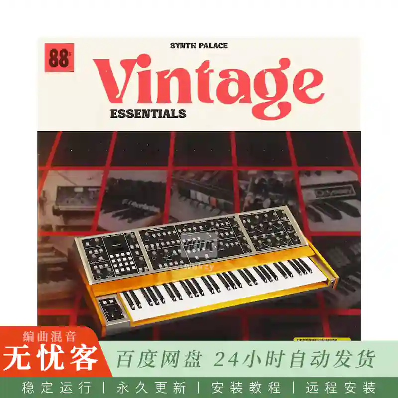 采样	Synth Palace Vintage Deluxe@五千余种七十至九十年代复古合成器采样