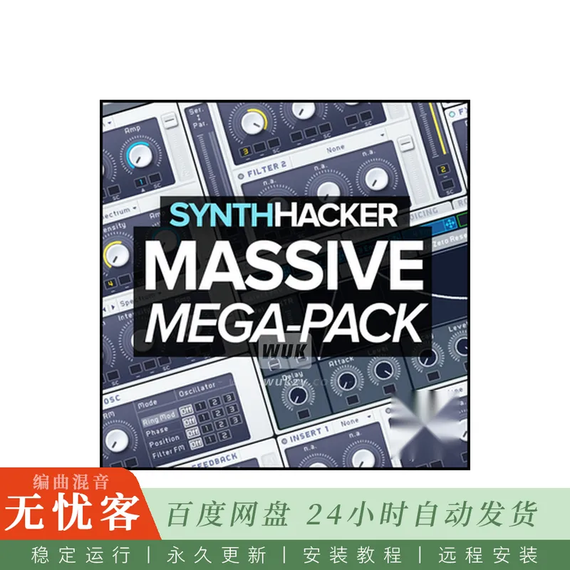 SynthHacker Massive Mega-Pack@包含五百余款Massive合成器音色预设合集