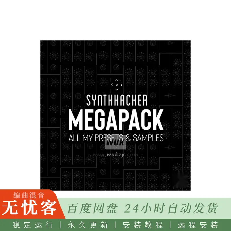 SynthHacker Megapack@整合全部合成器预设采样与MIDI制作合集