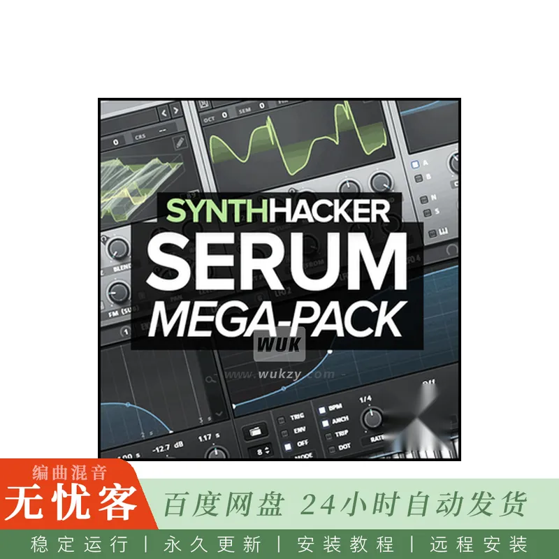 SynthHacker Serum Mega-Pack@涵盖多种现代电子音乐风格的Serum预设合集
