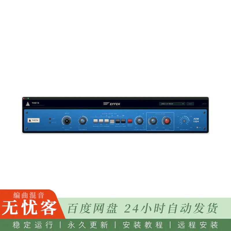 THETA Audio Research EFFEK@自适应增量调制延迟（Mac）