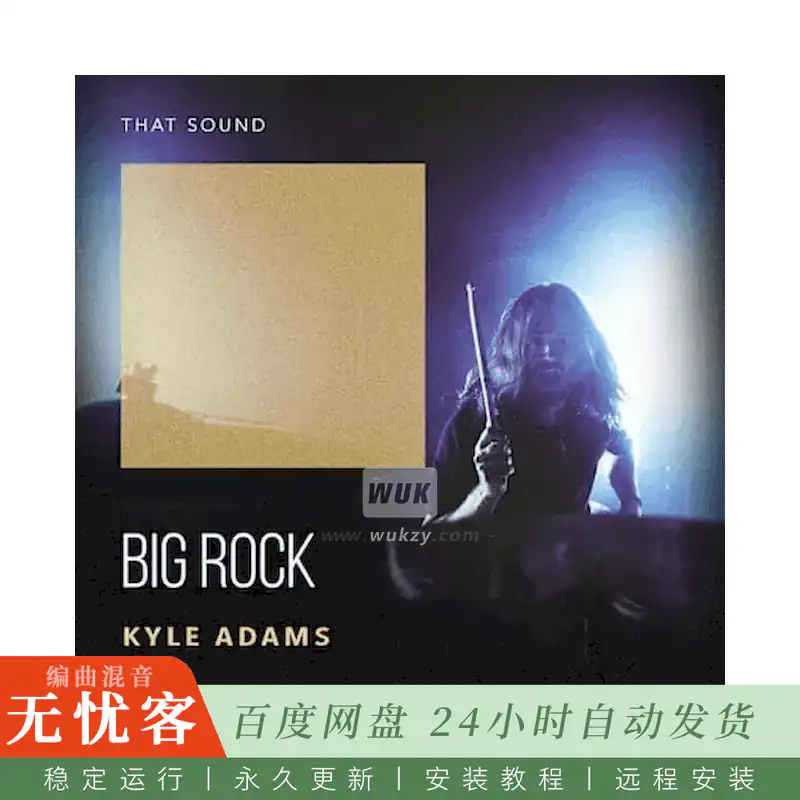 That Sound Big Rock@摇滚风格现场鼓组循环与单发采样合集