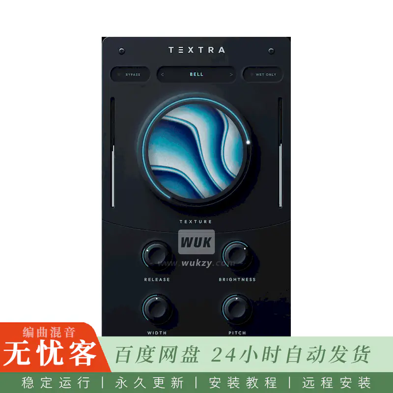 The Producer School Textra@频谱声码纹理添加效果器（Win）