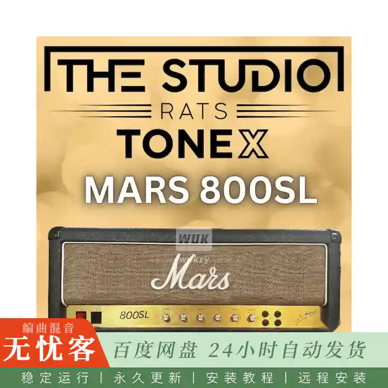 The Studio Rats Mars 800SL TONEX Pack@Marshall JCM800双通道十款捕获