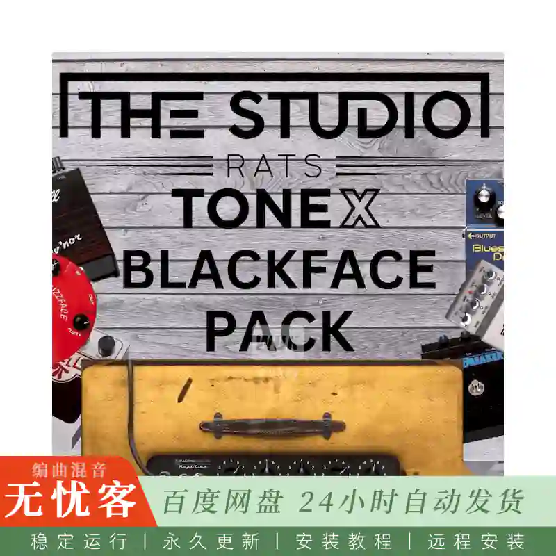 The Studio Rats TONEX Blackface Pack@Fender黑脸音箱经典清音与过载捕获