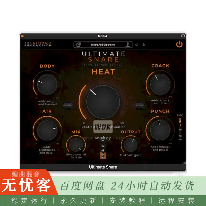 The Ultimate Production Ultimate Snare@军鼓塑形与增强处理器（Mac）