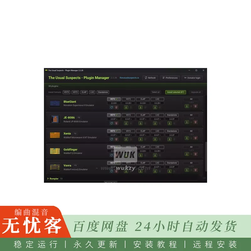 The Usual Suspects Plugin Manager@免费插件下载与更新管理工具（Win+Mac）