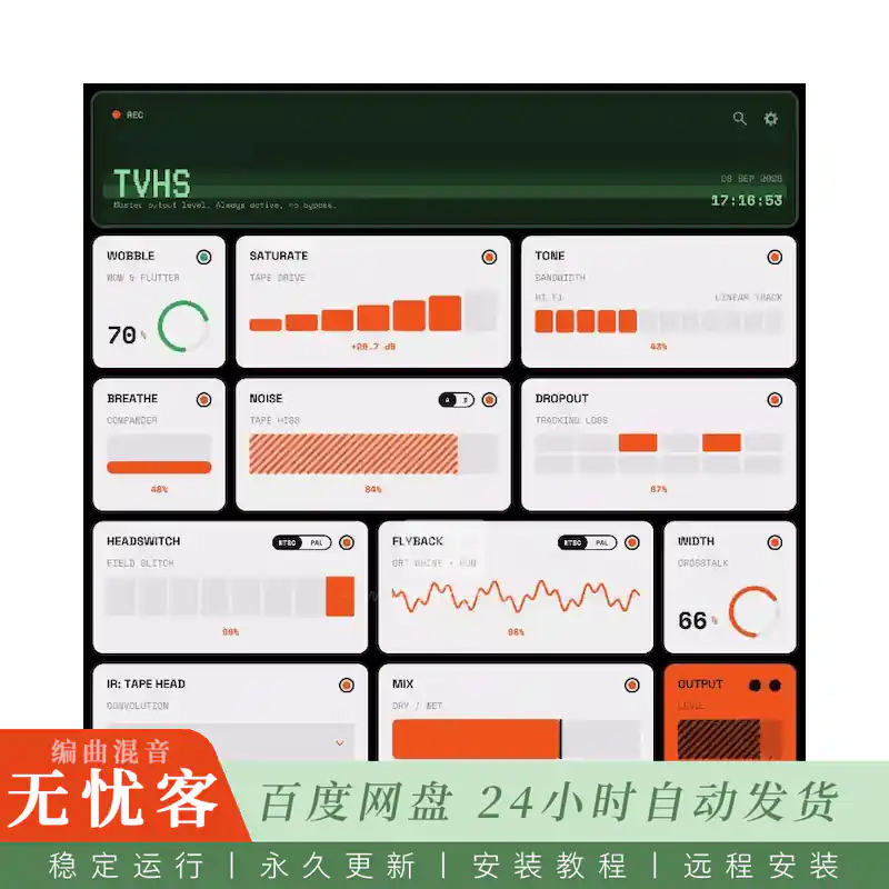 效果	Thenatan TVHS@VHS磁带与CRT电视模拟器（Win+Mac）