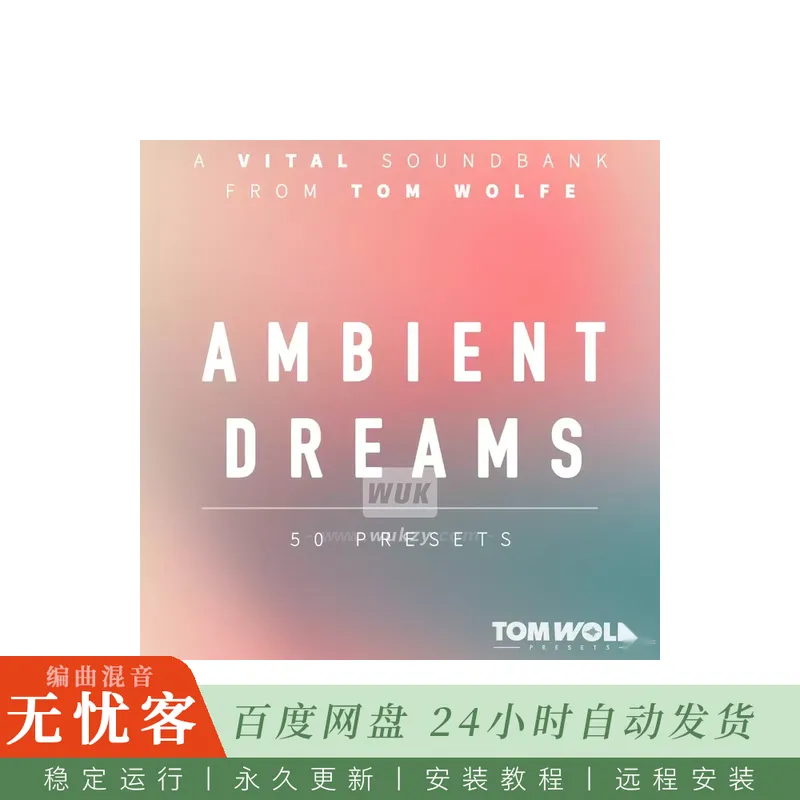 Tom Wolfe Ambient Dreams For Vital@50款宁静氛围铺底与键盘预设