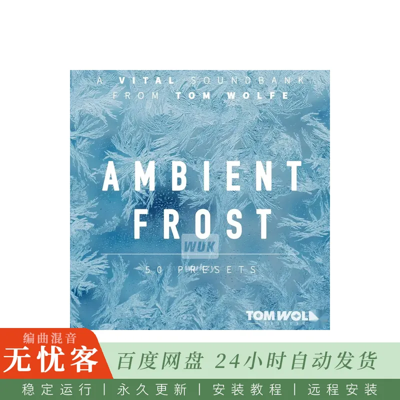 Tom Wolfe Ambient Frost For Vital@50款冰冷氛围铺底与键盘预设