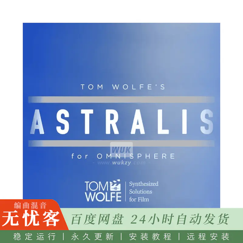 Tom Wolfe Astralis@为Omnisphere打造的电影氛围与双耳声场预设集