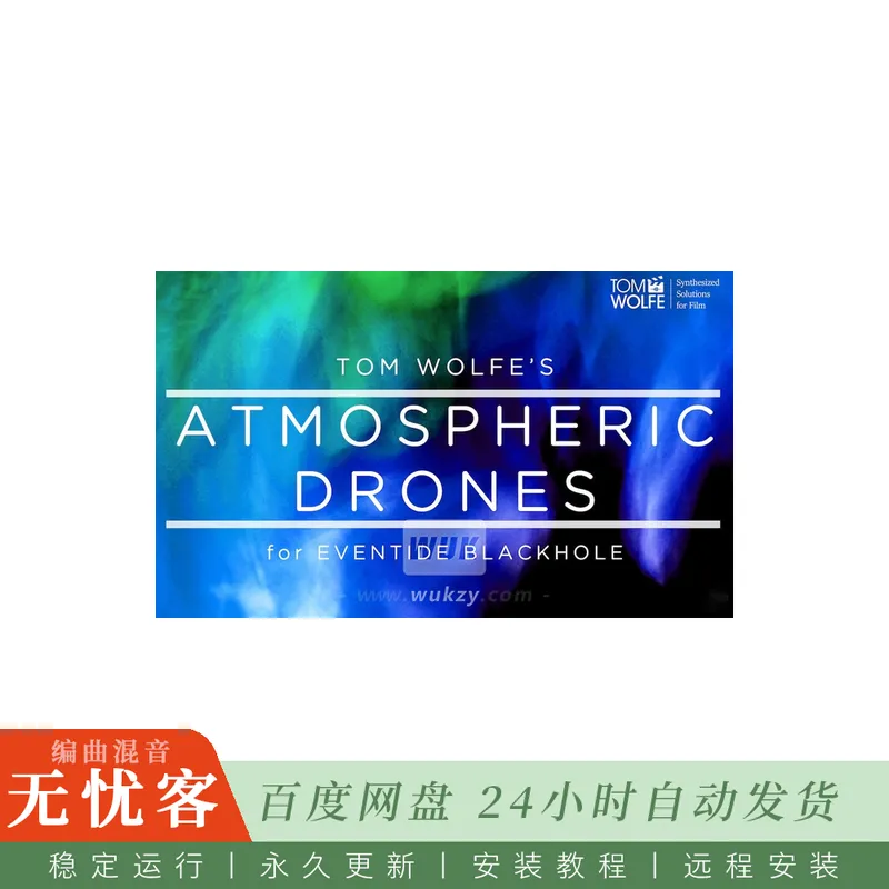 Tom Wolfe Atmospheric Drones For Eventide Blackhole@空间长音与延迟氛围预设