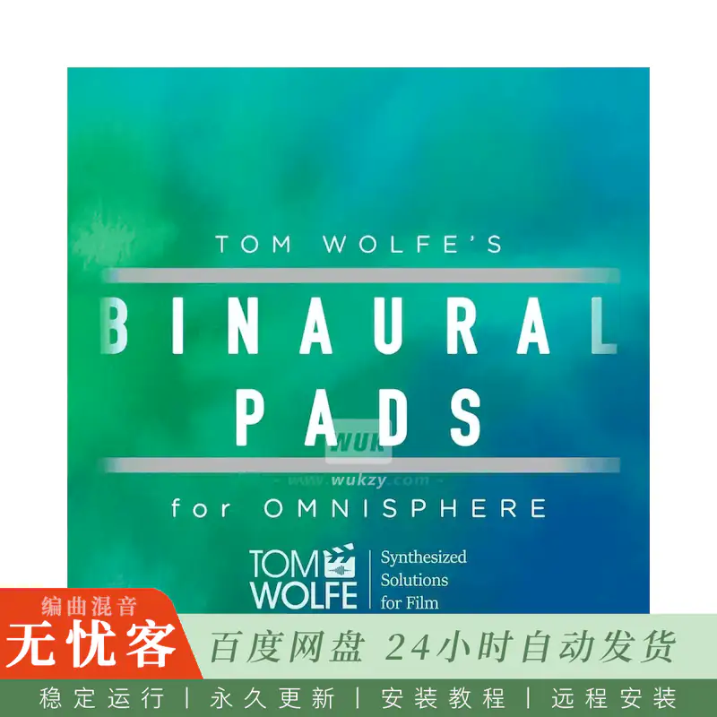 Tom Wolfe Binaural Pads For Spectrasonics Omnisphere@50款双耳三维空间铺底预设