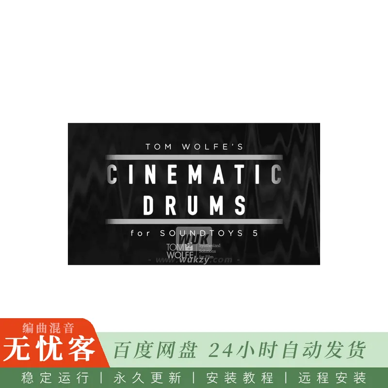 Tom Wolfe Cinematic Drums Soundtoys 5 Effect Rack@电影鼓组与打击乐效果预设