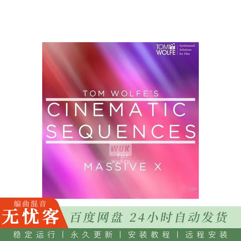 Tom Wolfe Cinematic Sequences For Massive X@电影序列与节奏音序预设