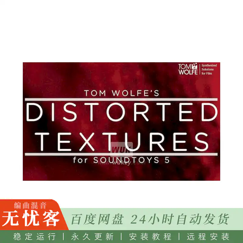 Tom Wolfe Distorted Textures For Soundtoys 5 Effect Rack@失真纹理与颗粒氛围效果预设