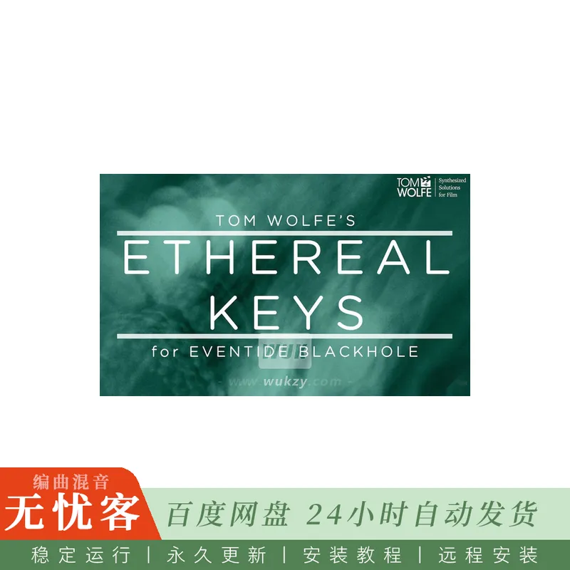 Tom Wolfe Ethereal Keys For Eventide Blackhole@空灵键盘与延迟空间预设