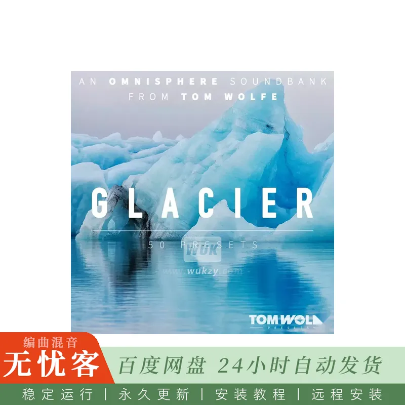 Tom Wolfe Glacier For Omnisphere@冰冷氛围与琶音Omnisphere预设集