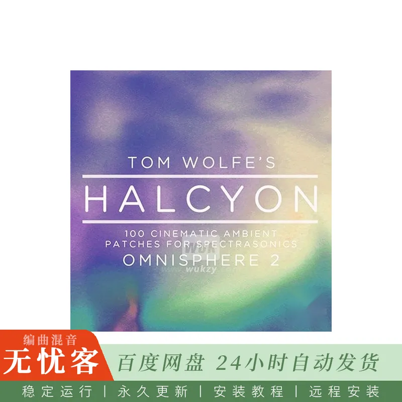 Tom Wolfe Halcyon For Omnisphere 2@静谧治愈与温暖氛围预设