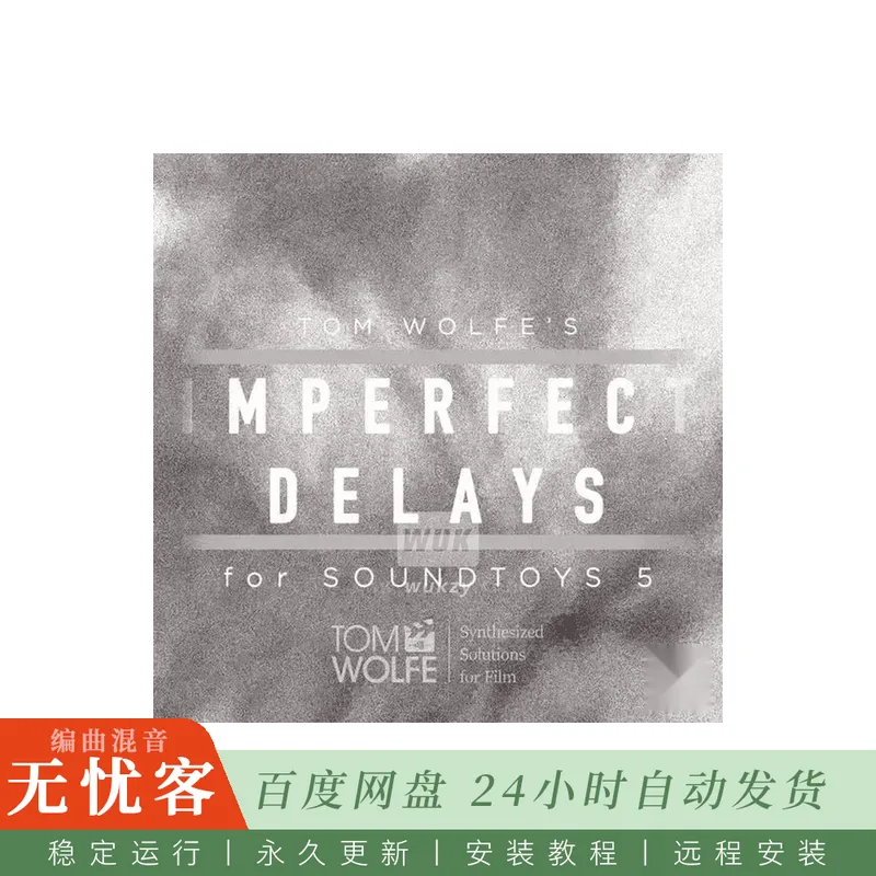 Tom Wolfe Imperfect Delays For Soundtoys EchoBoy@瑕疵复古与磁带延迟预设