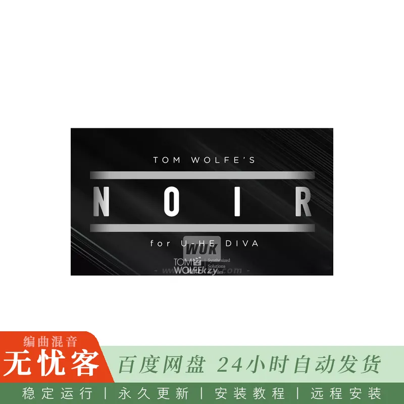 Tom Wolfe Noir Diva Presets@暗黑氛围与悬疑合成预设