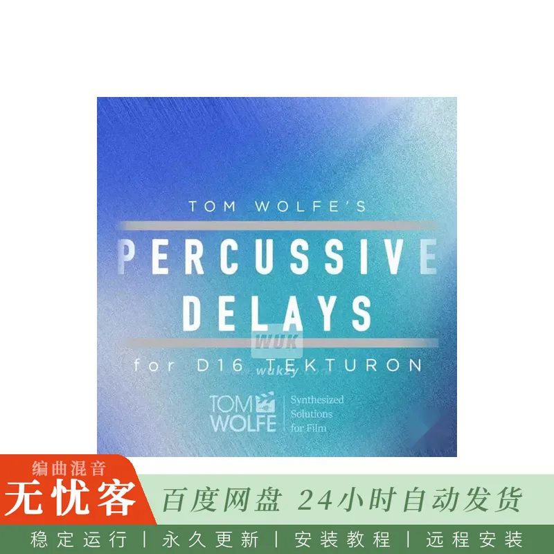 Tom Wolfe Percussive Delays For D16 Tekturon@打击乐延迟与节奏纹理预设