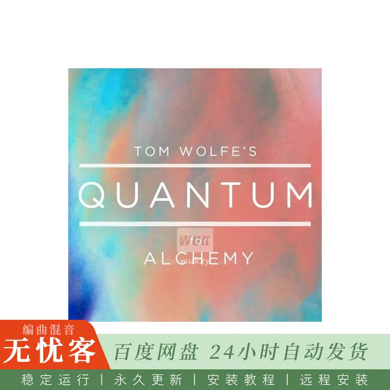 Tom Wolfe Quantum For Alchemy@量子科幻与实验合成预设