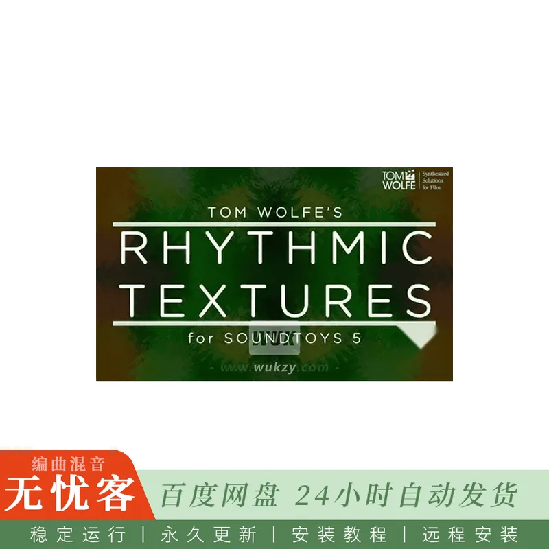 Tom Wolfe Rhythmic Textures Soundtoys 5 Effect Rack@节奏纹理与律动音效预设