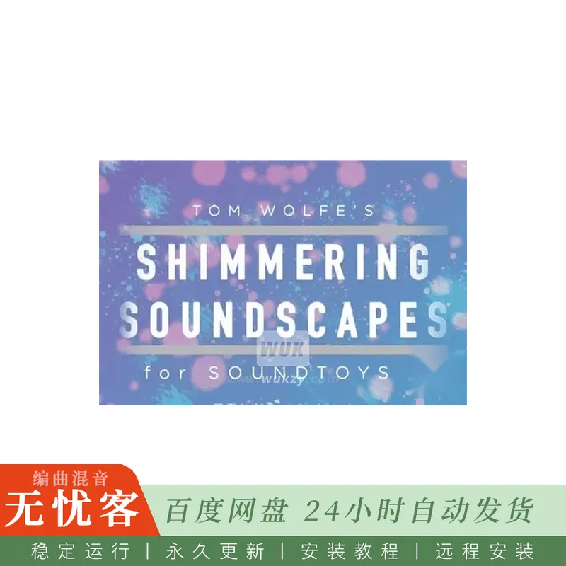 Tom Wolfe Shimmering Soundscapes Soundtoys 5 Effect Rack@闪耀空灵与混响音景预设