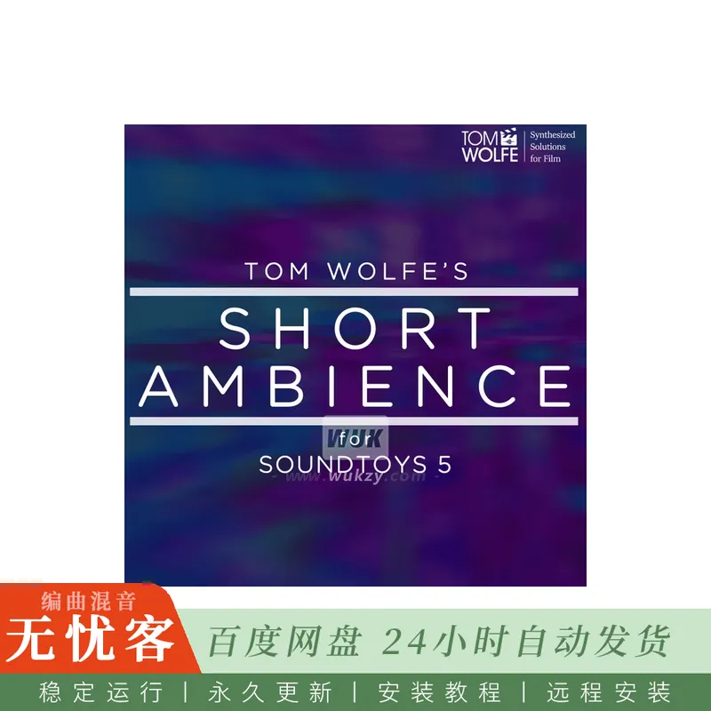 Tom Wolfe Short Ambience Soundtoys 5 Effect Rack@短促环境音效与氛围预设