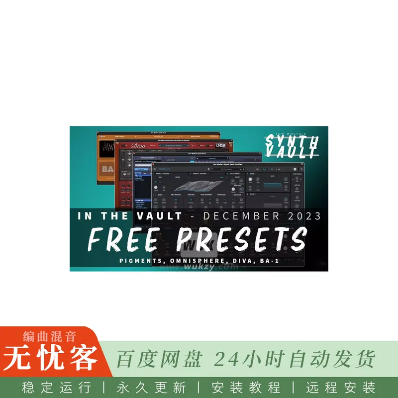 Tom Wolfe Synth Vault The Preset Archive@合成器预设归档合集