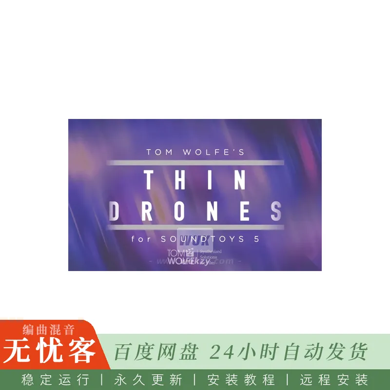 Tom Wolfe Thin Drones Soundtoys 5 Effect Rack@轻薄嗡鸣与高频氛围预设