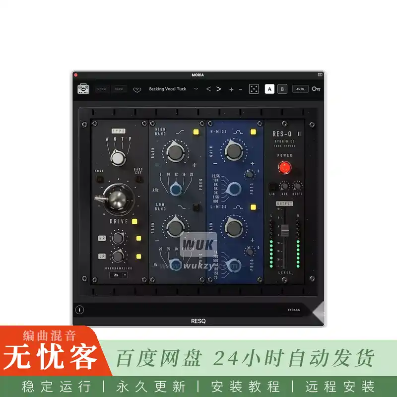 Tone Empire RES-Q II@英美风格通道均衡器（Mac）