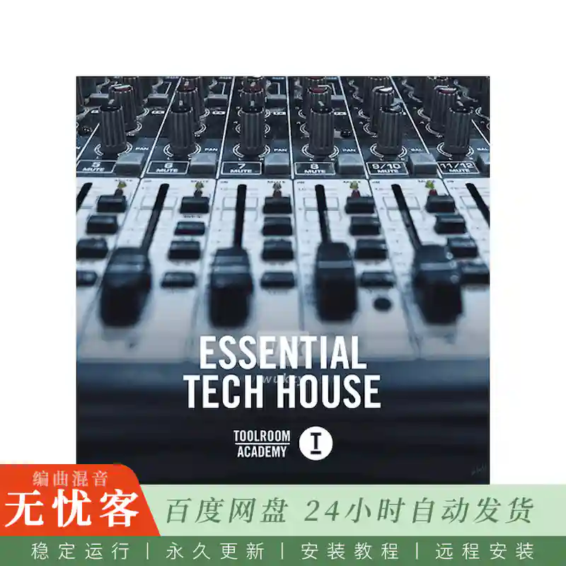 Toolroom Academy Essential Tech House@当代Tech House核心采样包