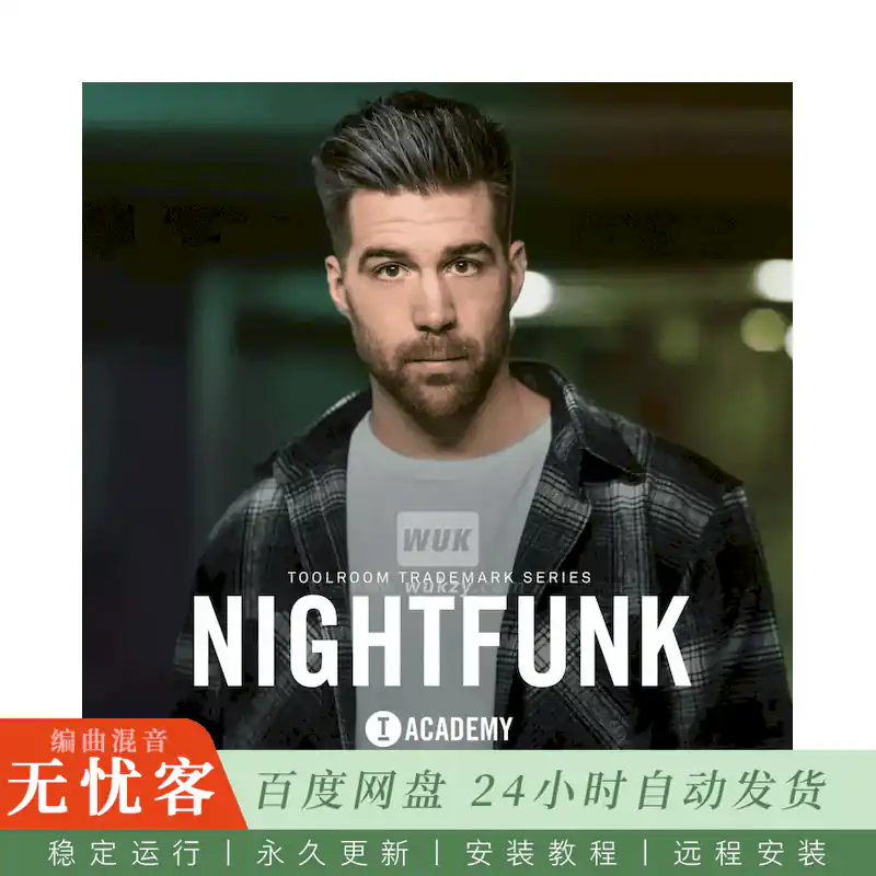 Toolroom Academy NightFunk Trademark Series@干式断奏鼓循环与低音律动采样