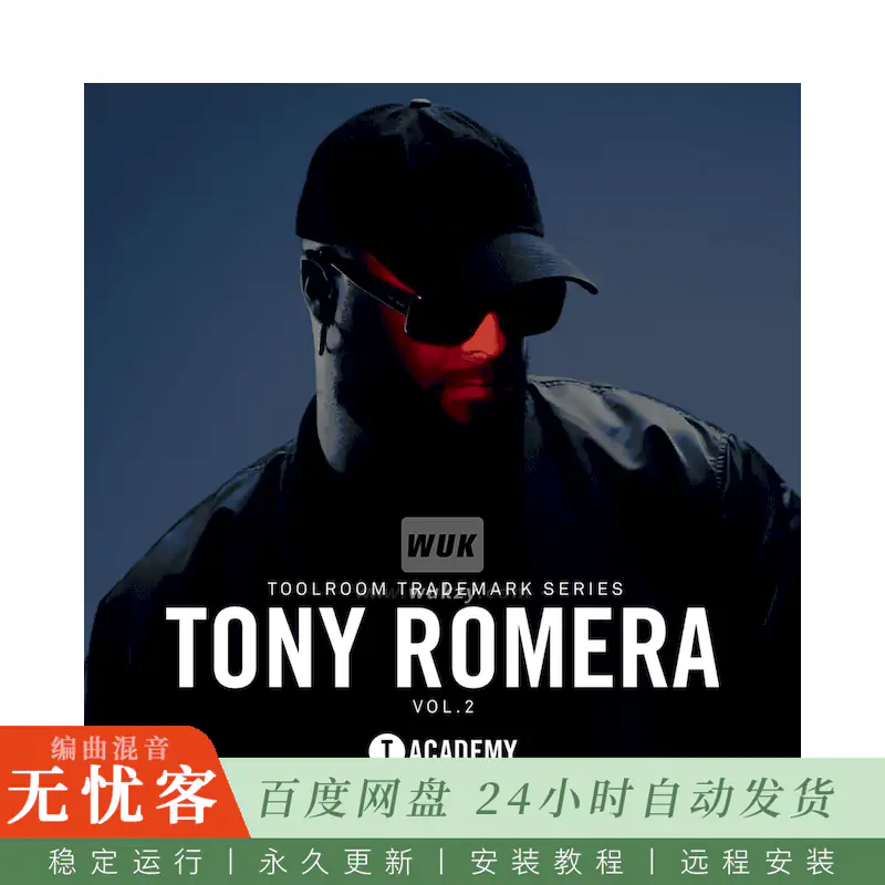 Toolroom Academy Tony Romera Trademark Series Vol.2@Tony Romera第二卷采样包