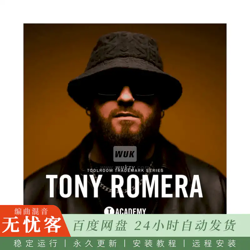 Toolroom Academy Tony Romera Trademark Series@法国音乐人标志性鼓组与旋律采样