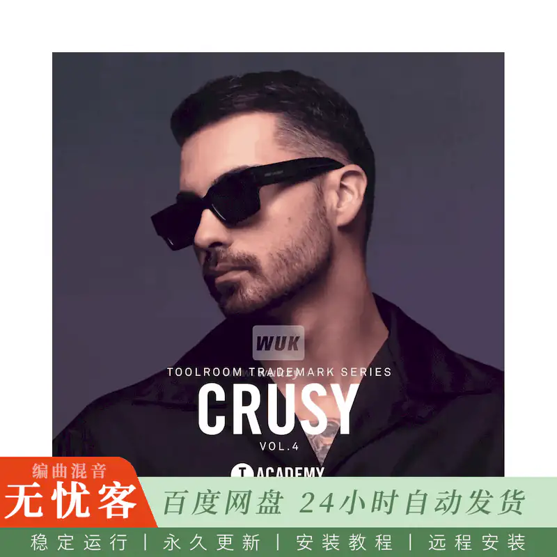 Toolroom Academy Toolroom Crusy Vol.4 Trademark Series@Crusy第四卷采样包