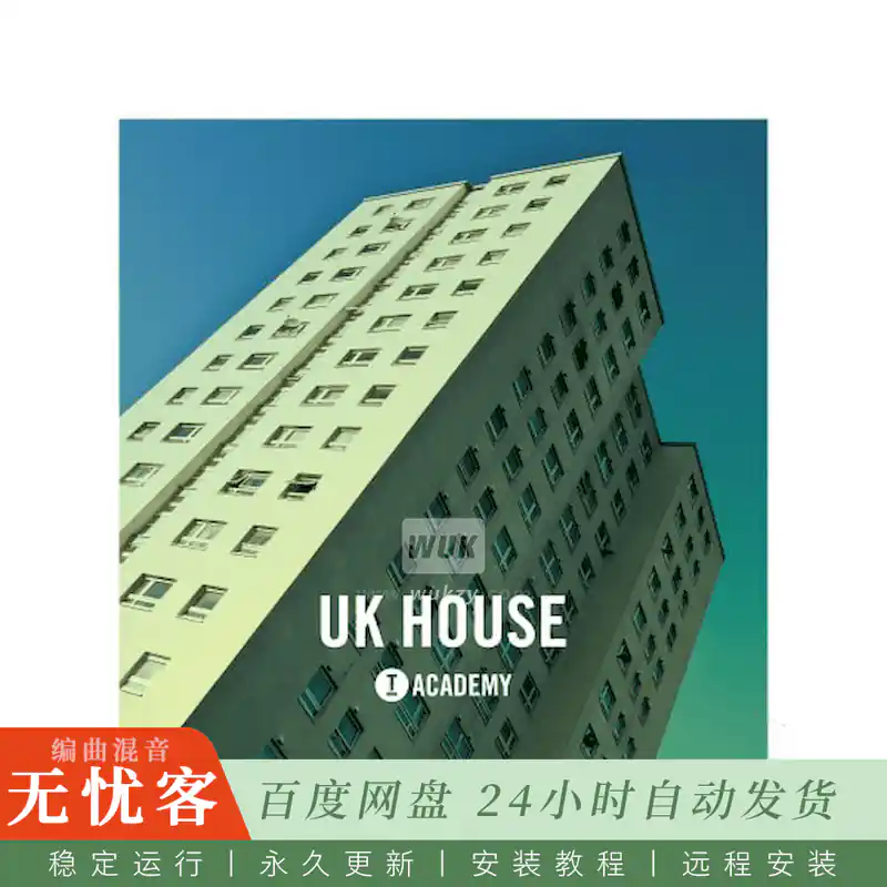 Toolroom Academy UK House@以英国为中心的俱乐部浩室采样包