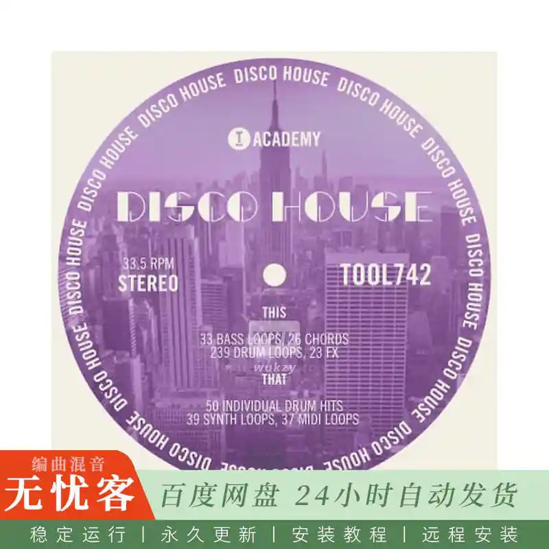 Toolroom Disco House MIDI@迪斯科浩室风格采样包
