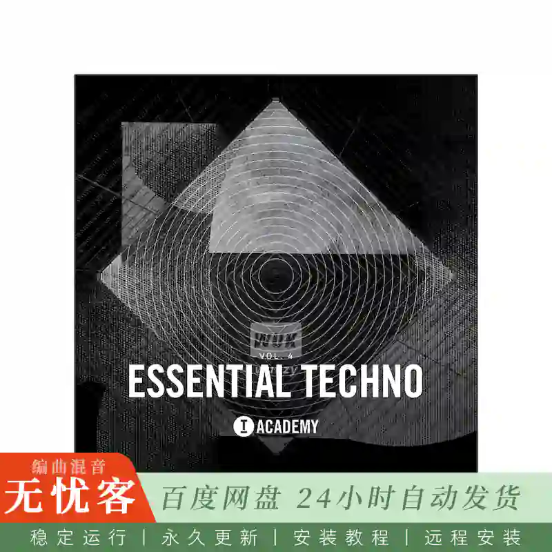 Toolroom Essential Techno Vol. 4@地下芝加哥浩室电子与模块科技采样