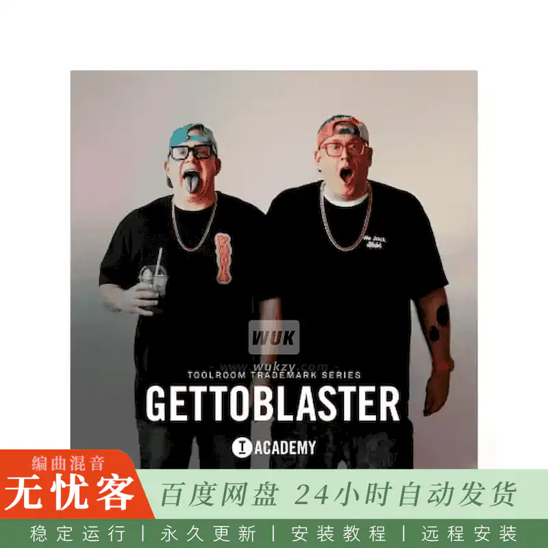 Toolroom Gettoblaster Trademark Series@密歇根二人组808与鼓循环采样