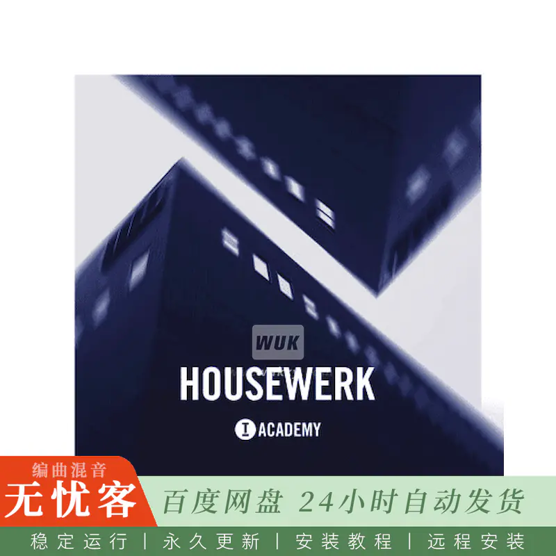 Toolroom Housewerk@地下浩室采样包