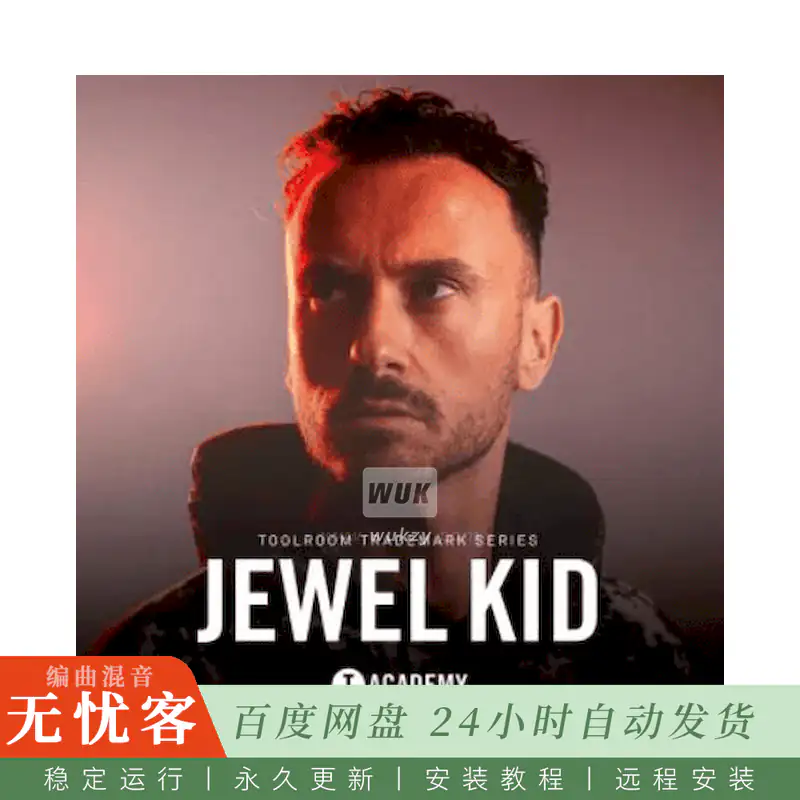 Toolroom Jewel Kid Trademark Series@Jewel Kid签名采样包