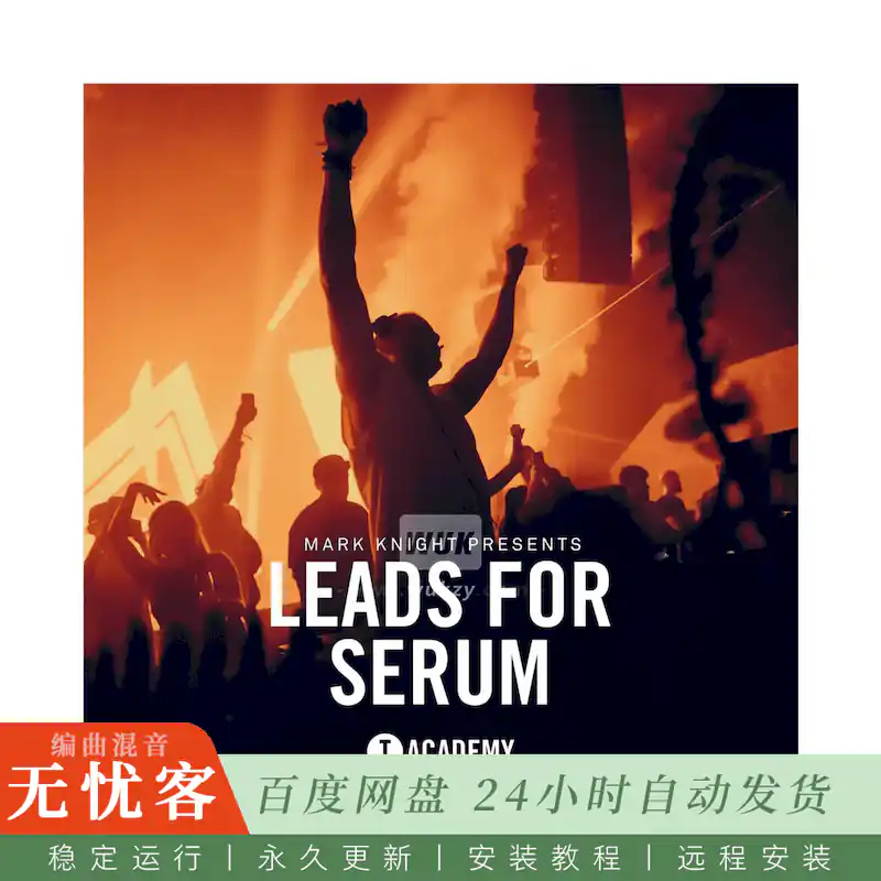 Toolroom Mark Knight presents Leads For Serum@Mark Knight私人收藏40个Serum主音预设