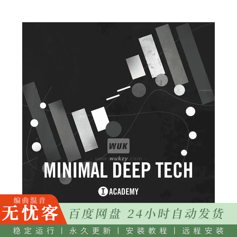 Toolroom Minimal Deep Tech@极简深科技采样包