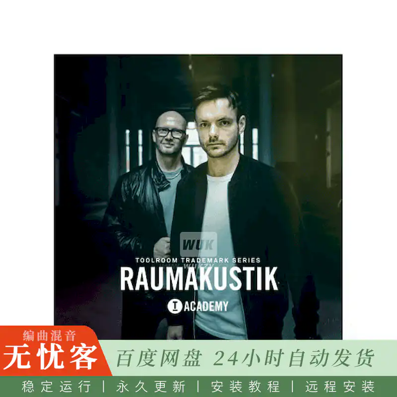 Toolroom Raumakustik@Raumakustik签名采样包